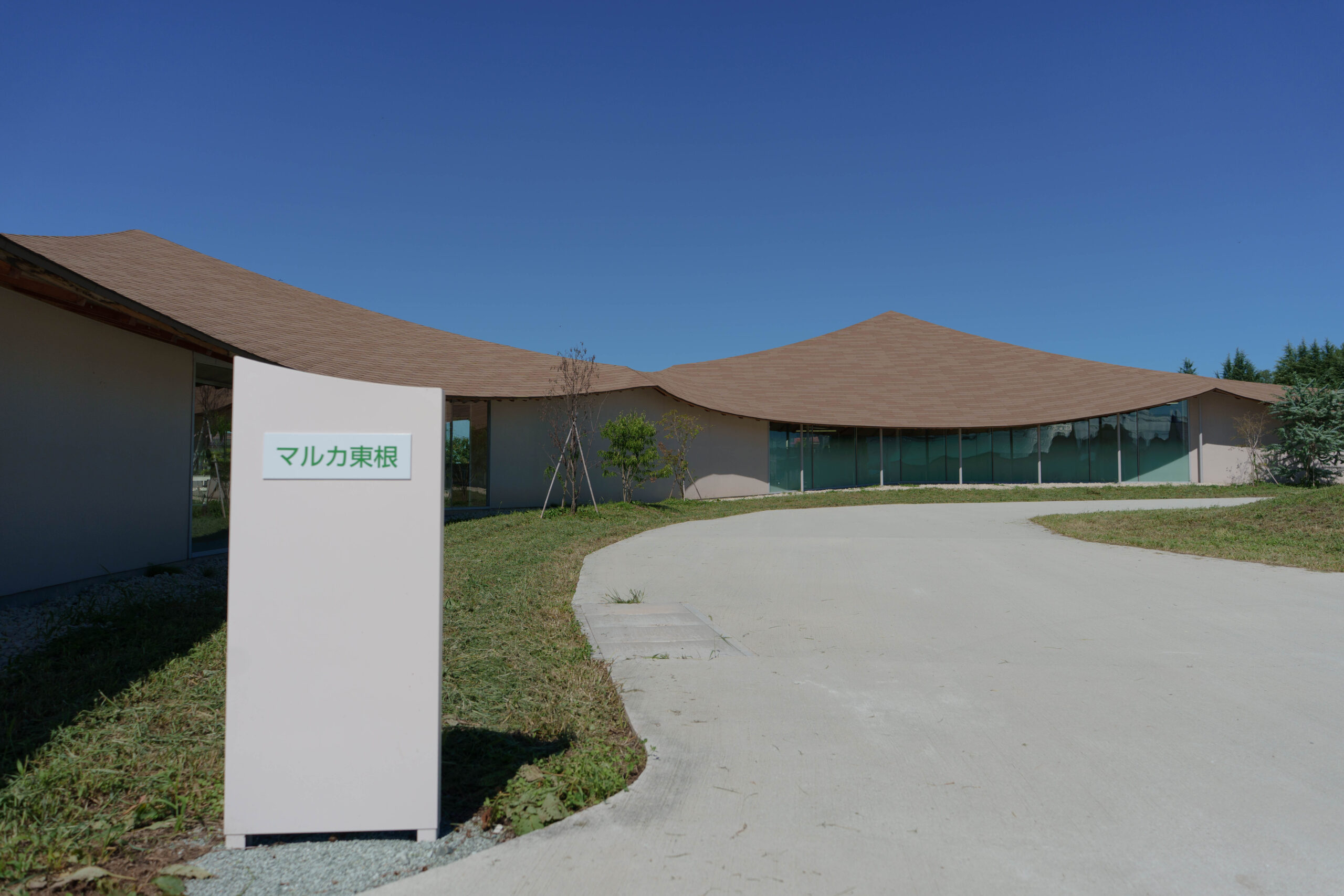 株式会社マルカ東根　発足のお知らせ