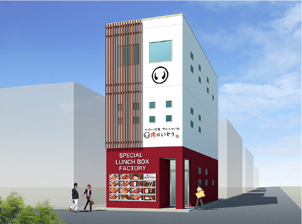 肉のいとう食品加工工場 新築工事